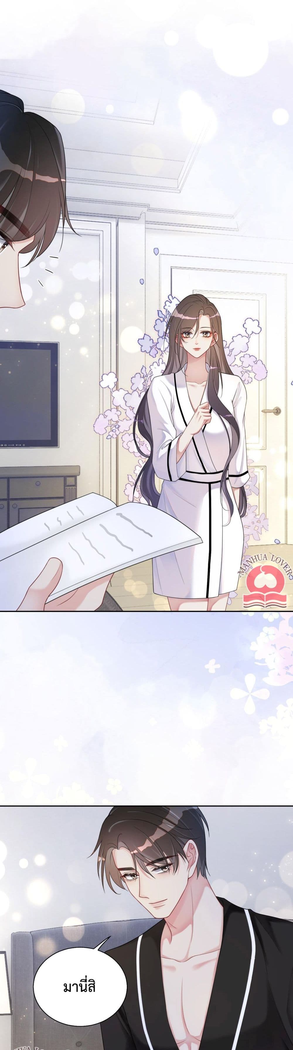 Be Jealous ตอนที่ 12 (20)